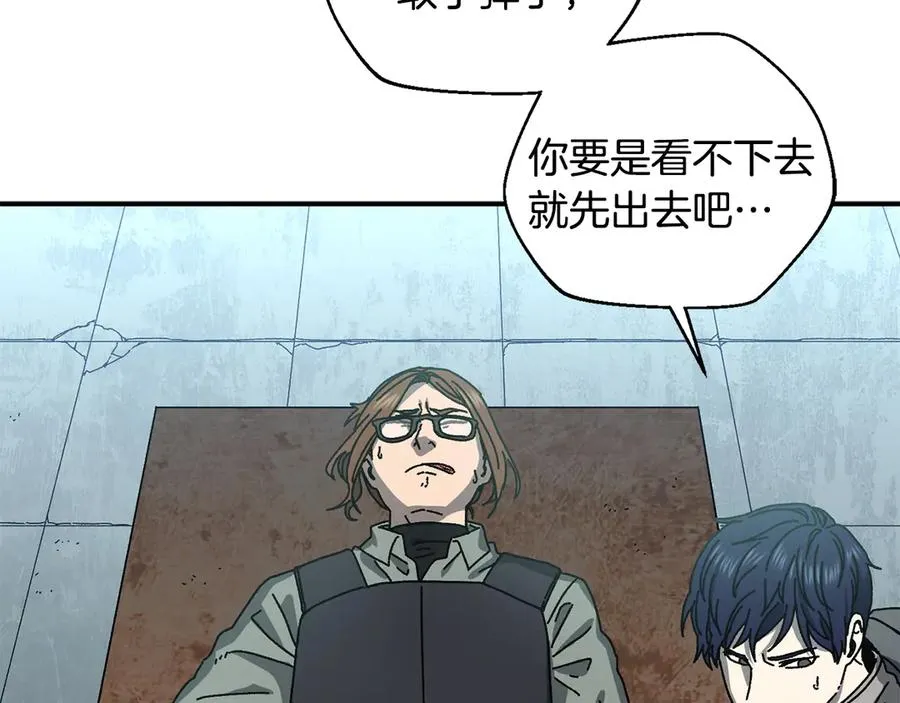 第57话 送上门来的装备 第96页