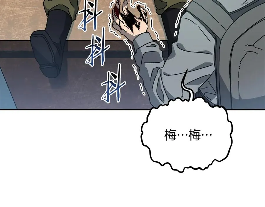 第57话 送上门来的装备 第98页