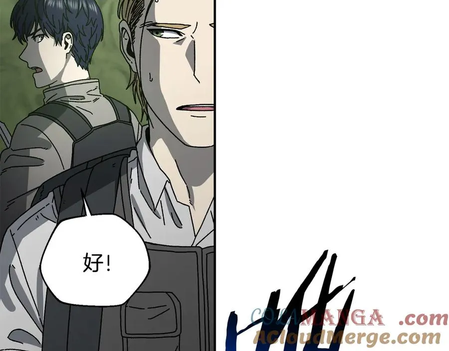 第57话 送上门来的装备 第101页