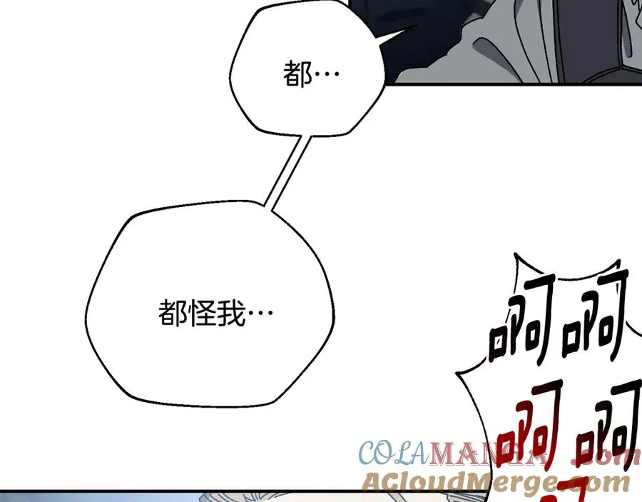 第57话 送上门来的装备 第121页
