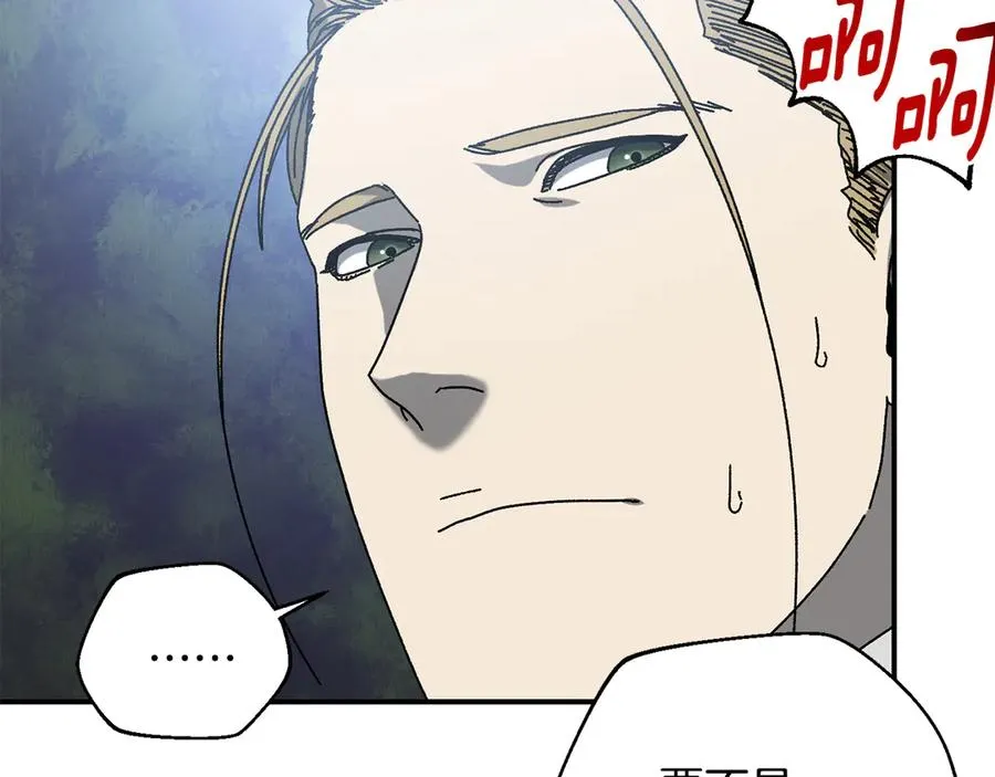 第57话 送上门来的装备 第122页