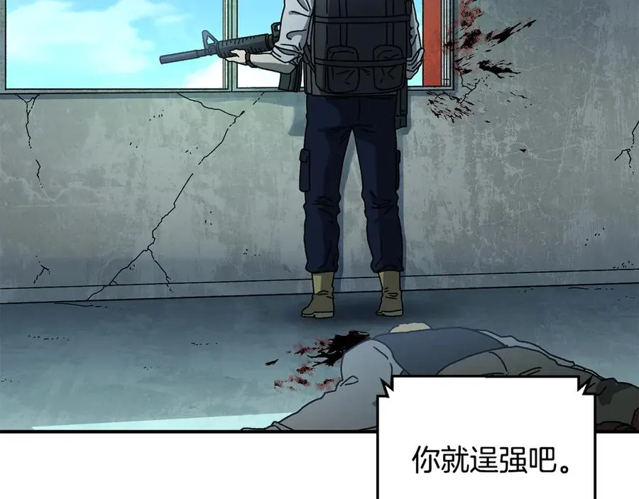 第57话 送上门来的装备 第135页