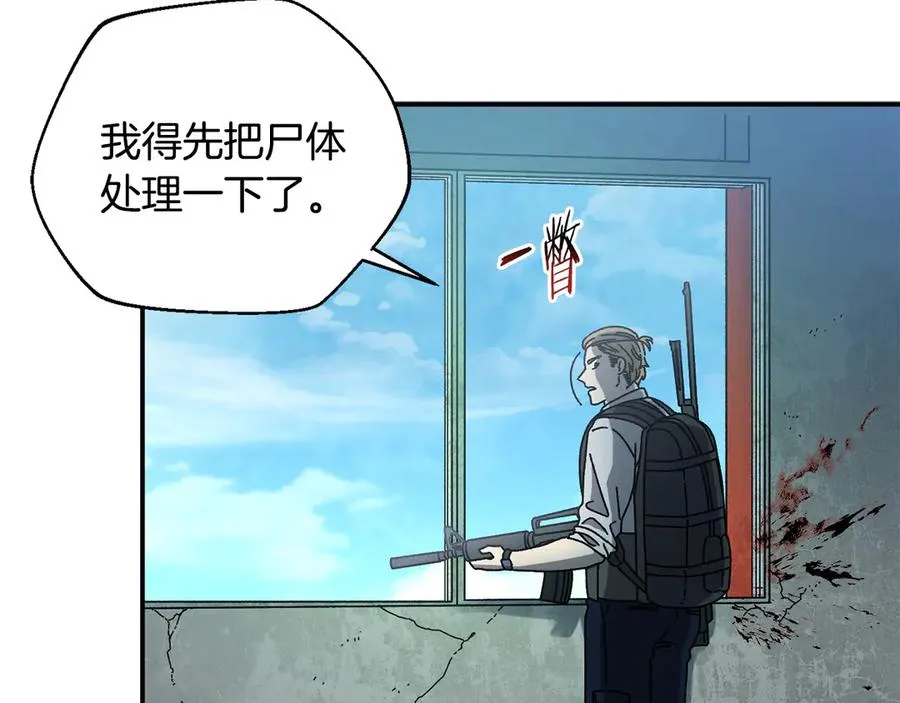 第57话 送上门来的装备 第139页