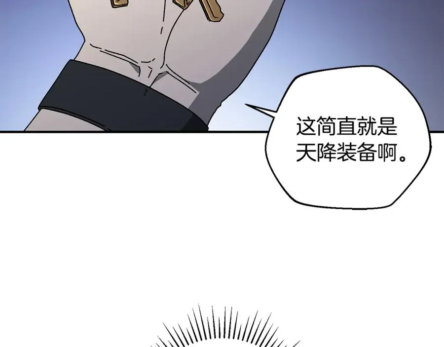 第57话 送上门来的装备 第158页