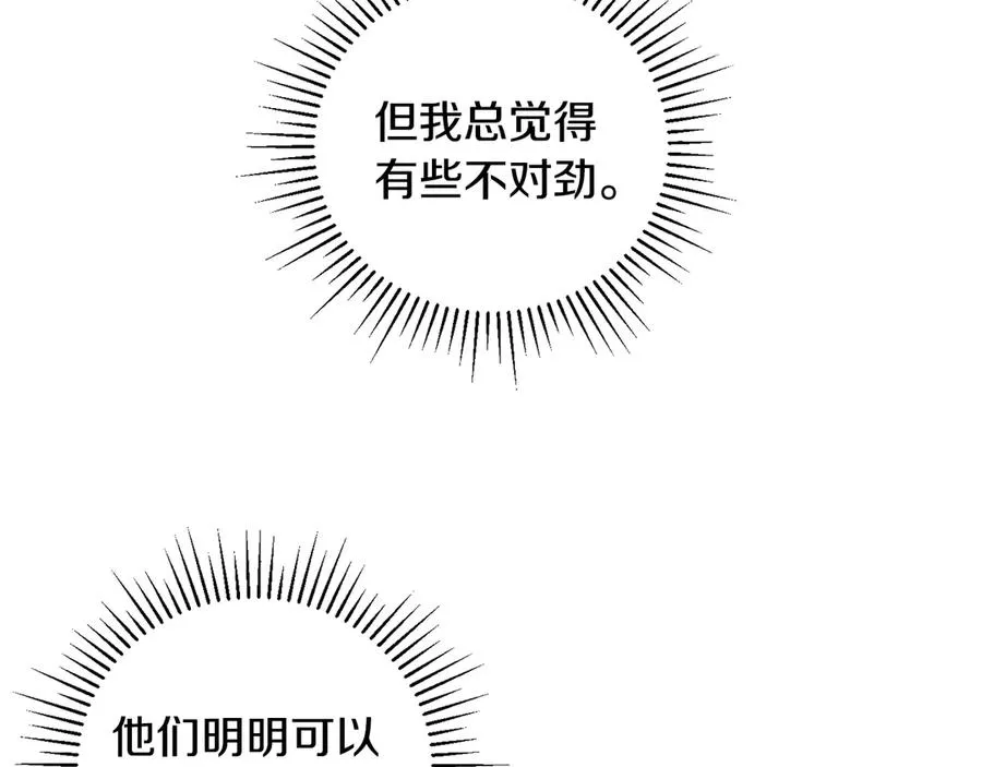 第57话 送上门来的装备 第159页