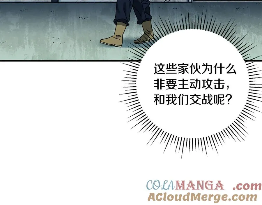 第57话 送上门来的装备 第161页