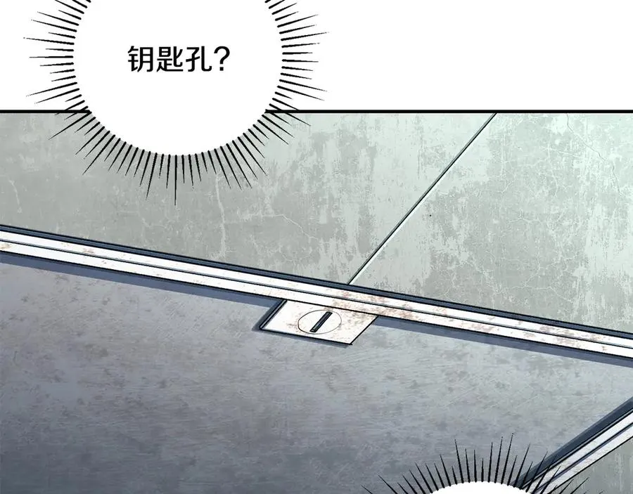 第57话 送上门来的装备 第171页