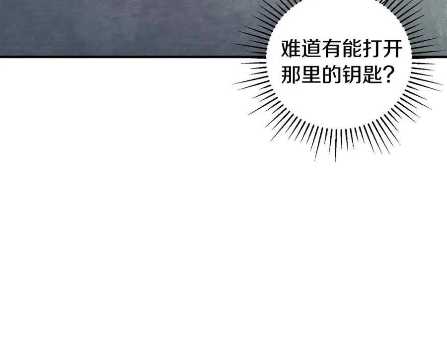第57话 送上门来的装备 第172页