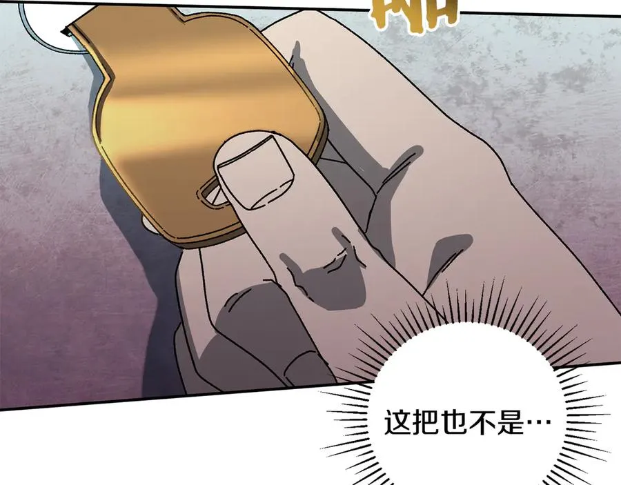 第57话 送上门来的装备 第180页