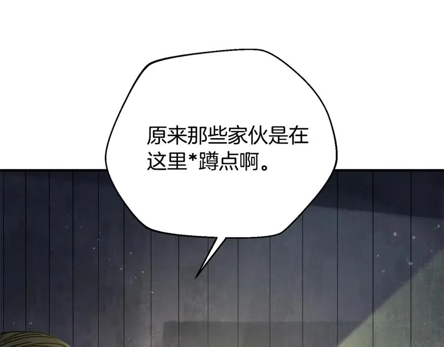 第57话 送上门来的装备 第199页