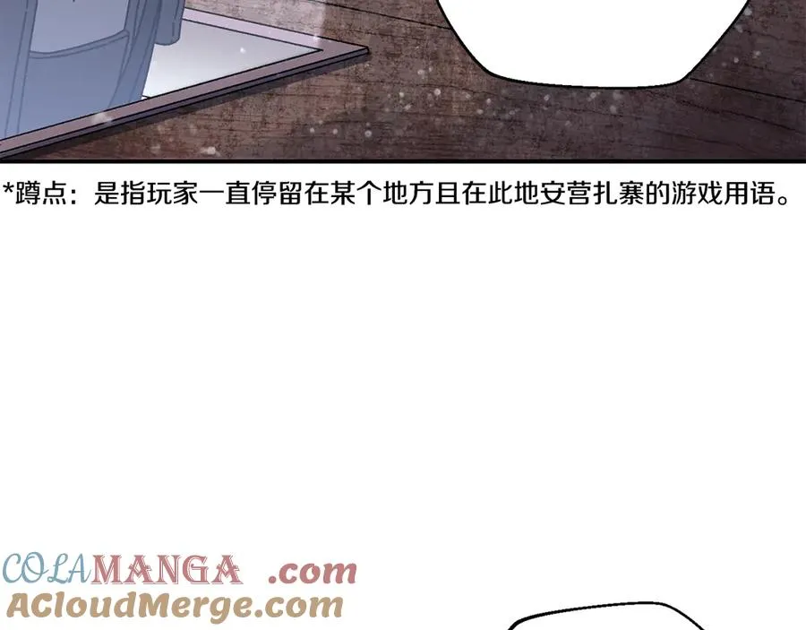第57话 送上门来的装备 第201页