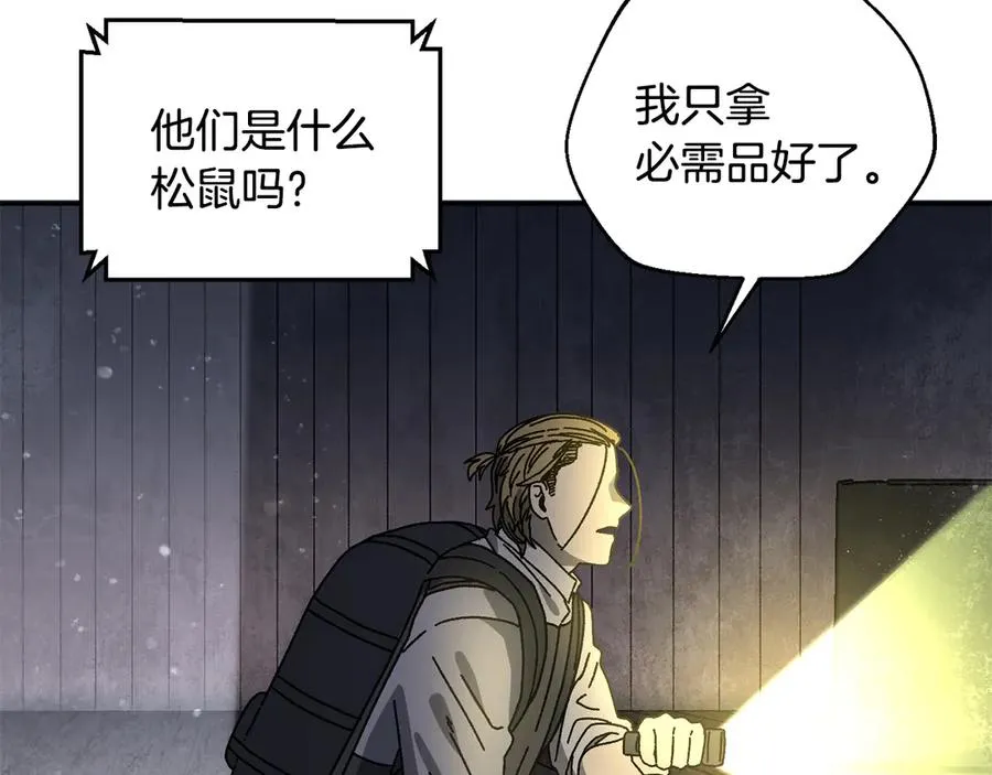 第57话 送上门来的装备 第202页