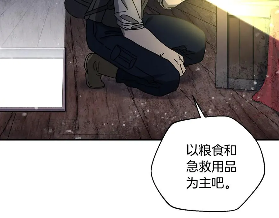 第57话 送上门来的装备 第203页