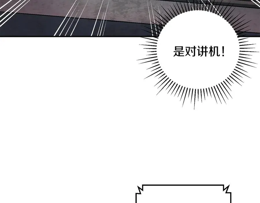 第57话 送上门来的装备 第212页