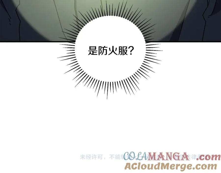 第57话 送上门来的装备 第221页
