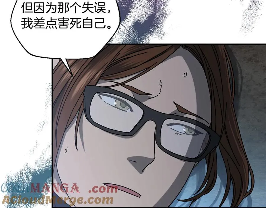 第58话 最后冲刺 第21页