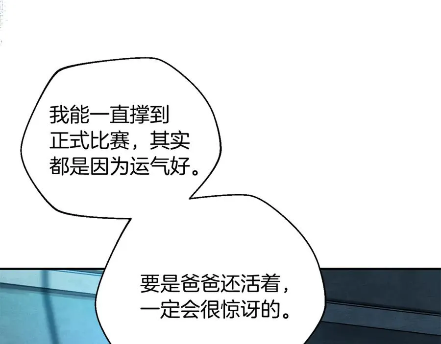 第58话 最后冲刺 第23页