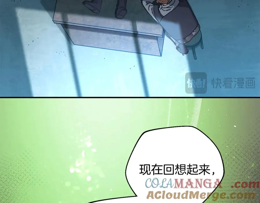 第58话 最后冲刺 第25页