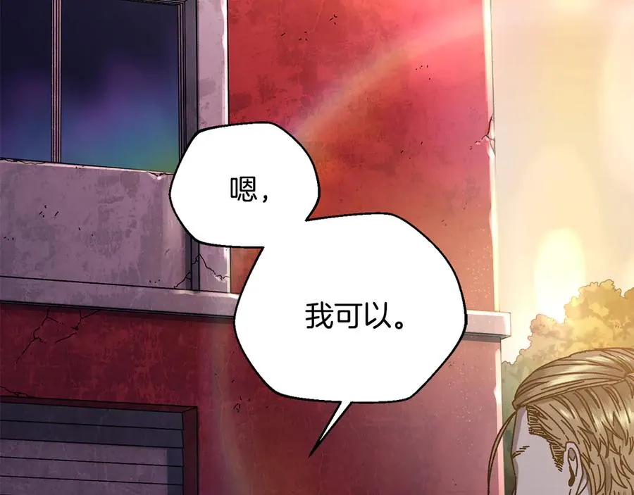 第58话 最后冲刺 第39页