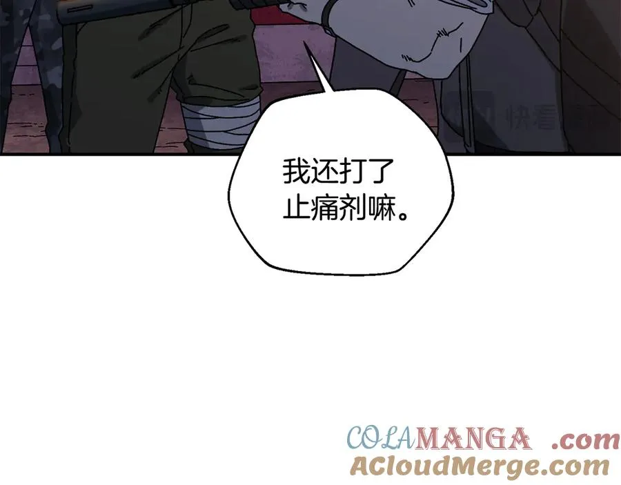 第58话 最后冲刺 第41页