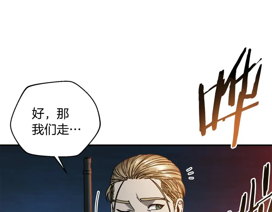 第58话 最后冲刺 第44页