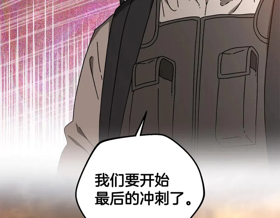第58话 最后冲刺 第59页