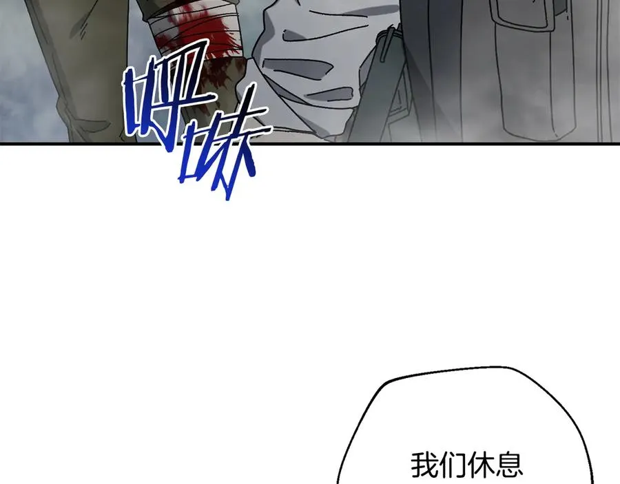 第58话 最后冲刺 第80页