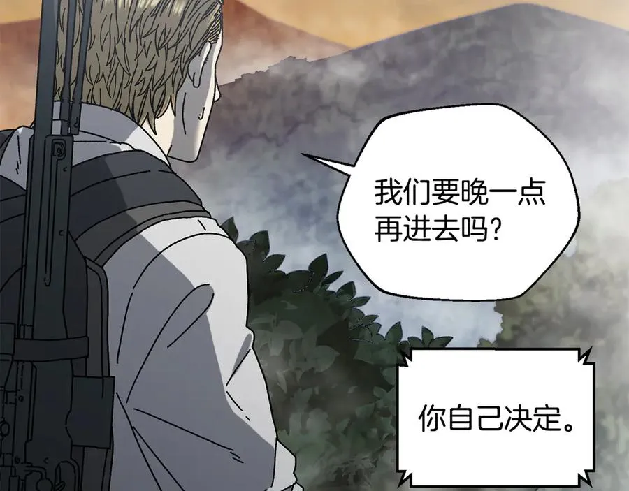 第58话 最后冲刺 第90页