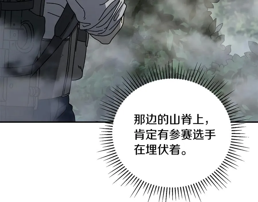 第58话 最后冲刺 第91页