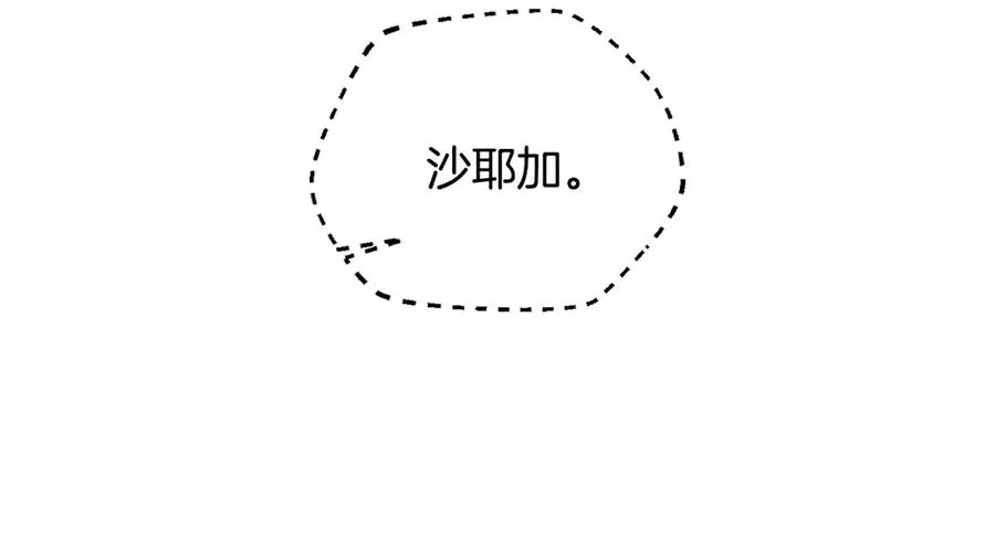 第58话 最后冲刺 第96页