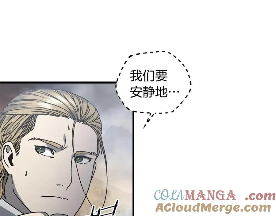 第58话 最后冲刺 第97页