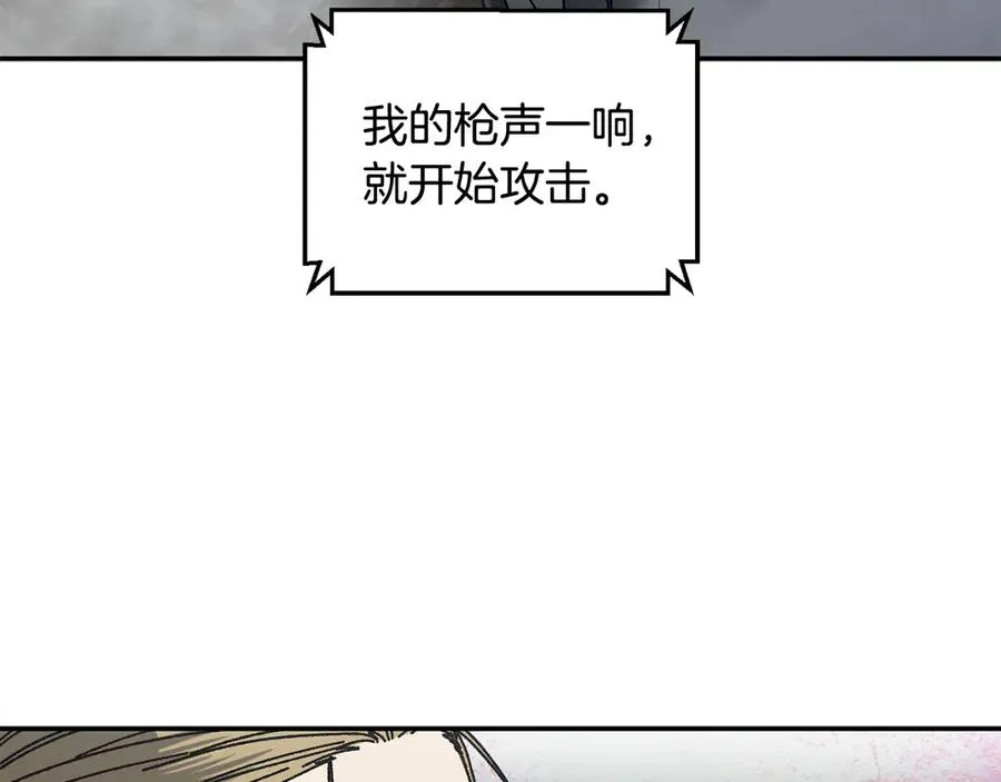 第58话 最后冲刺 第123页