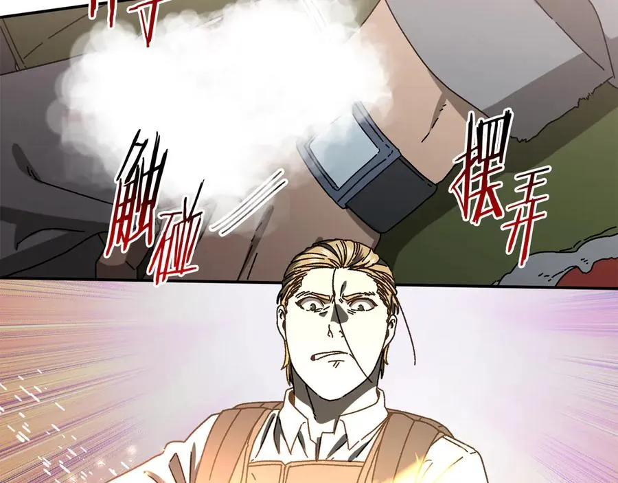 第58话 最后冲刺 第172页