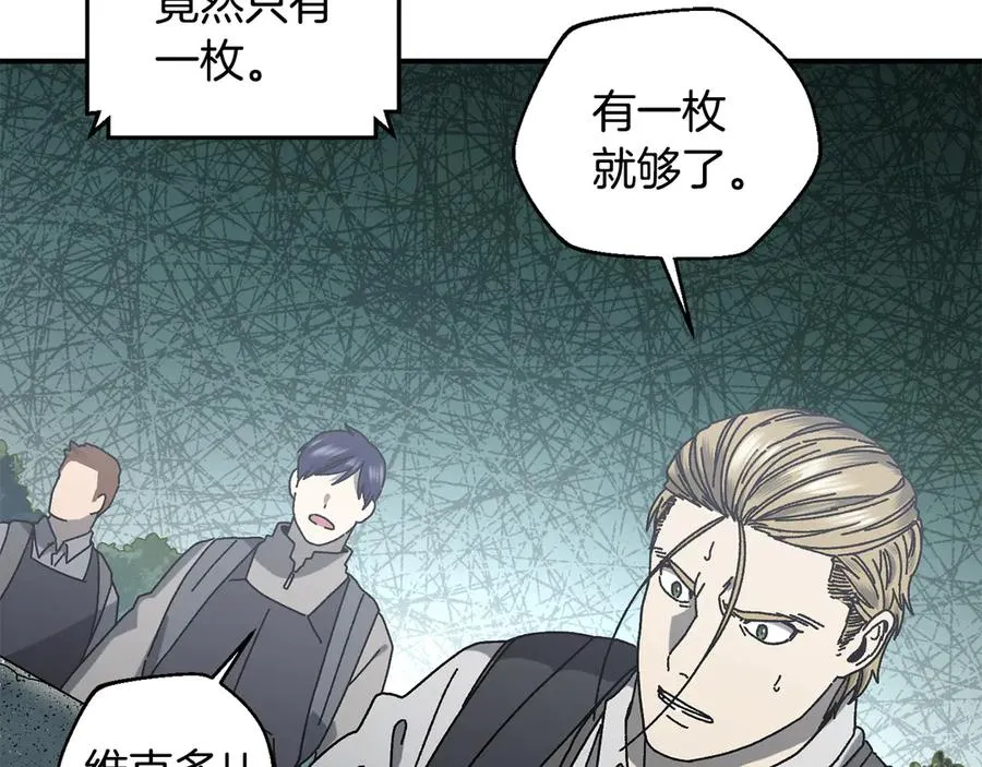 第58话 最后冲刺 第182页