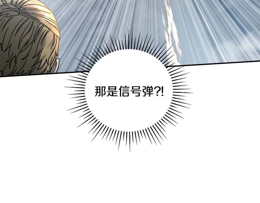 第58话 最后冲刺 第194页
