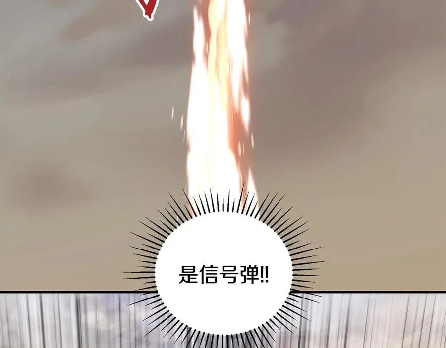 第59话 杀出重围 第4页