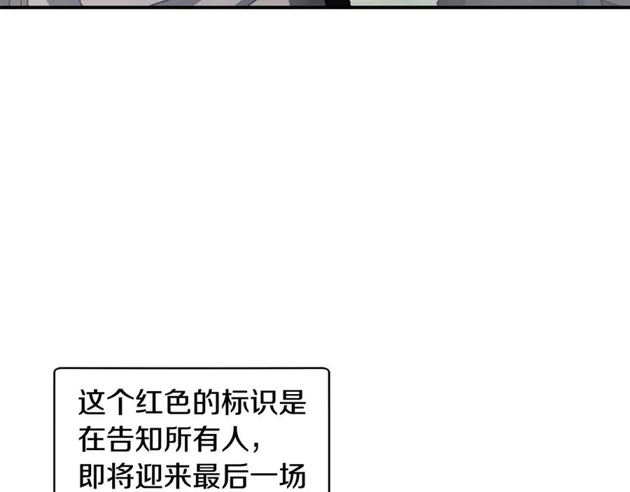 第59话 杀出重围 第7页