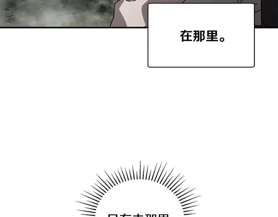 第59话 杀出重围 第10页