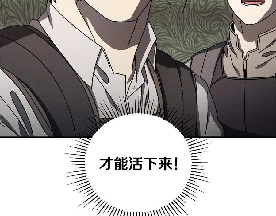 第59话 杀出重围 第12页