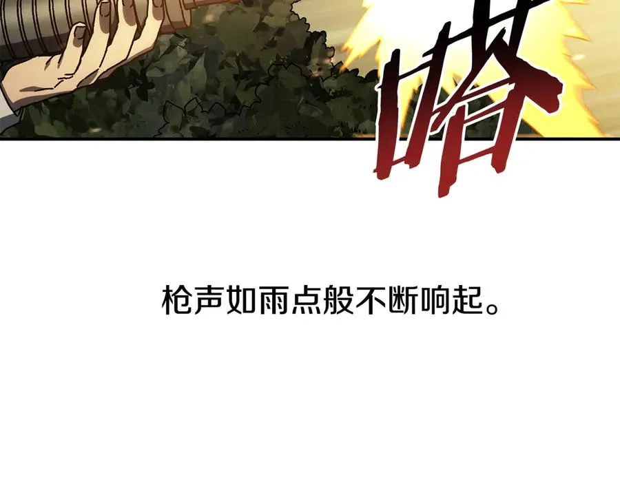 第59话 杀出重围 第20页