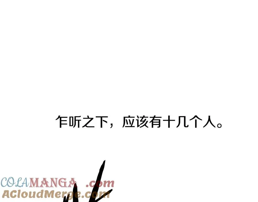 第59话 杀出重围 第21页
