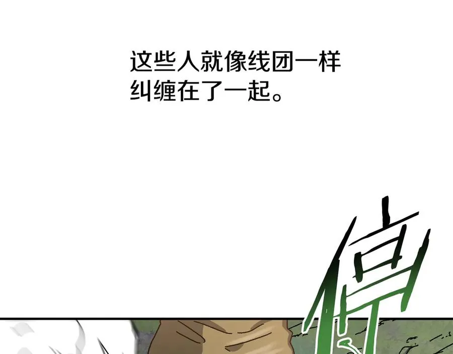 第59话 杀出重围 第26页