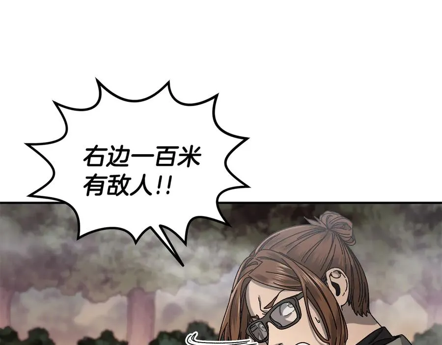 第59话 杀出重围 第31页