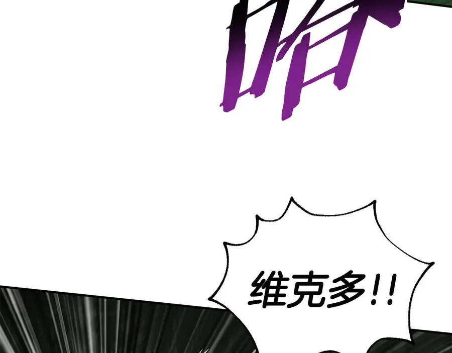 第59话 杀出重围 第46页