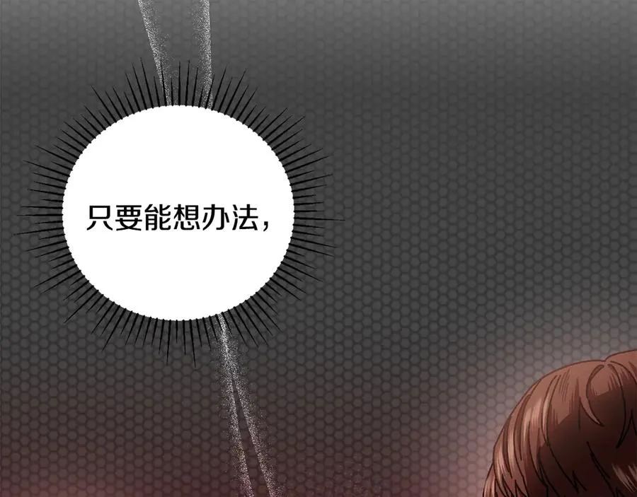 第59话 杀出重围 第66页