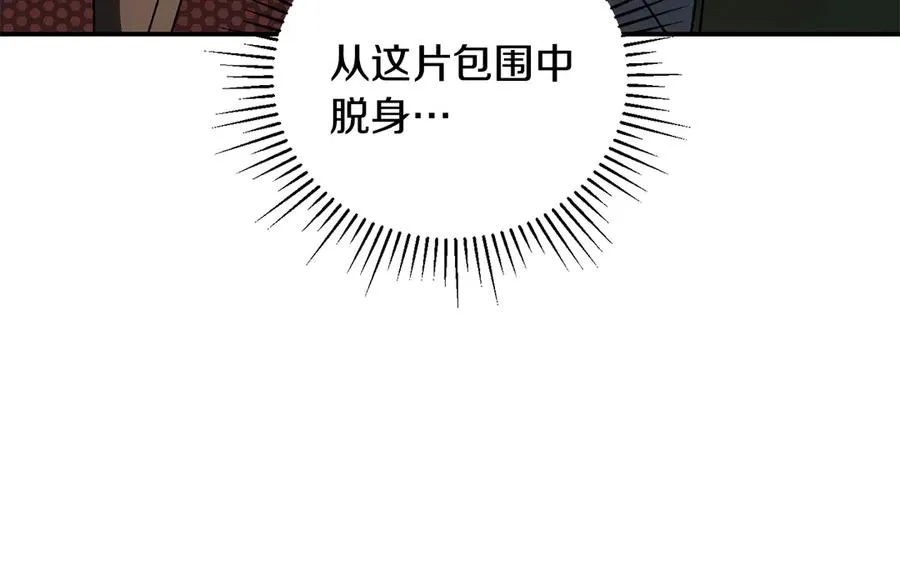 第59话 杀出重围 第68页