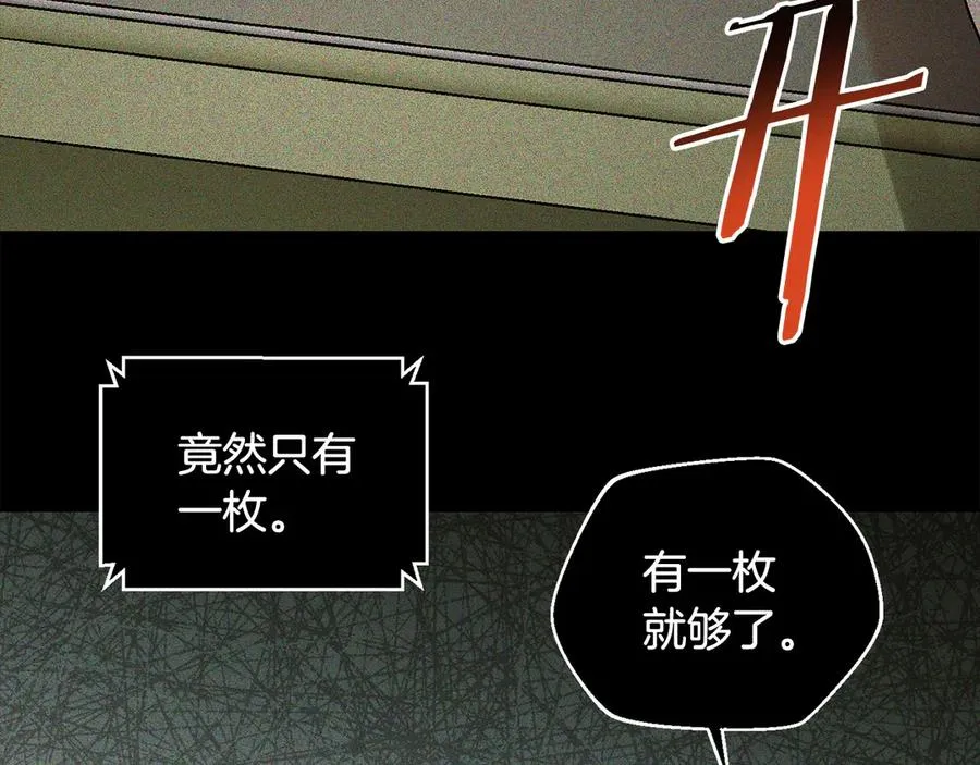 第59话 杀出重围 第72页