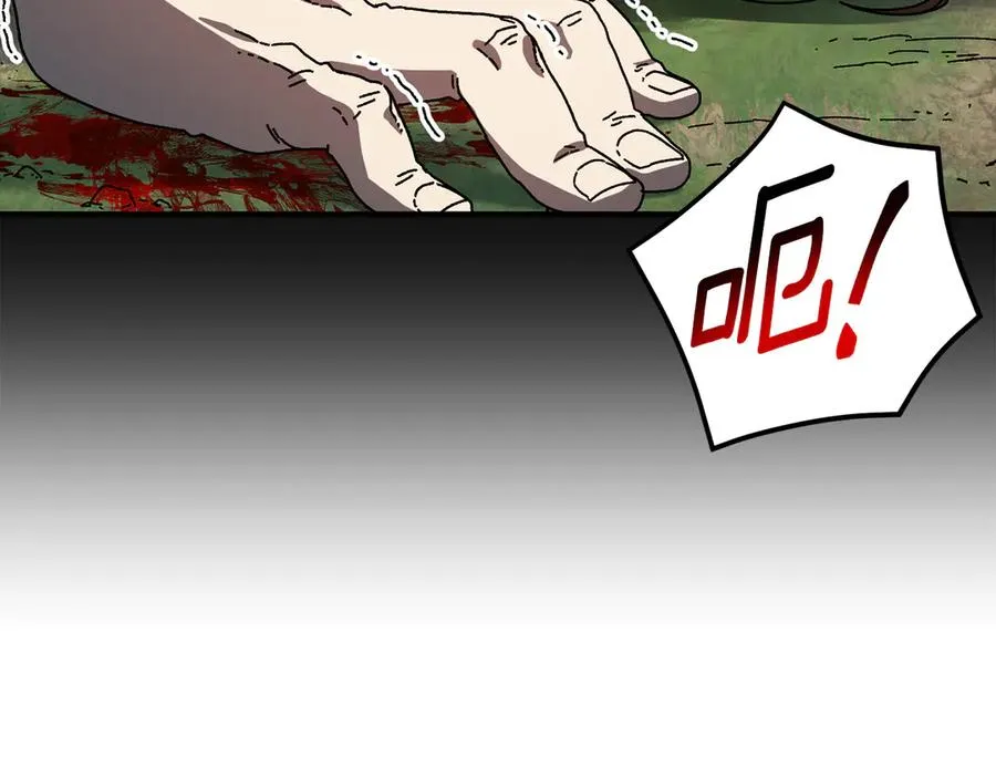 第59话 杀出重围 第75页