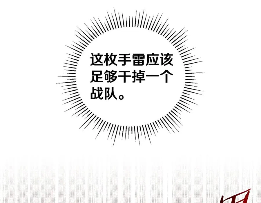 第59话 杀出重围 第76页