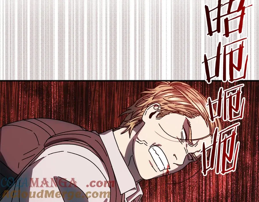 第59话 杀出重围 第77页